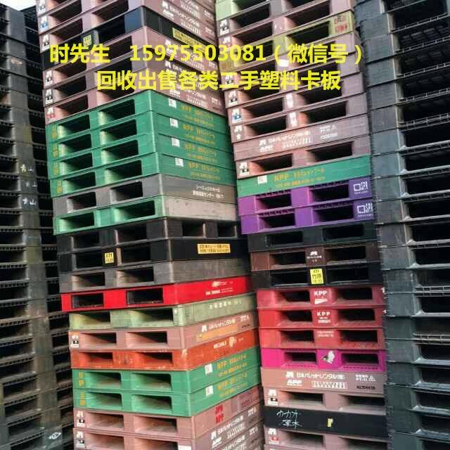 广州厂家直供二手塑料卡板垫板加厚托盘，质量保障送货上门